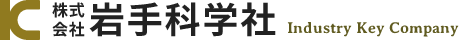 株式会社 岩手科学社